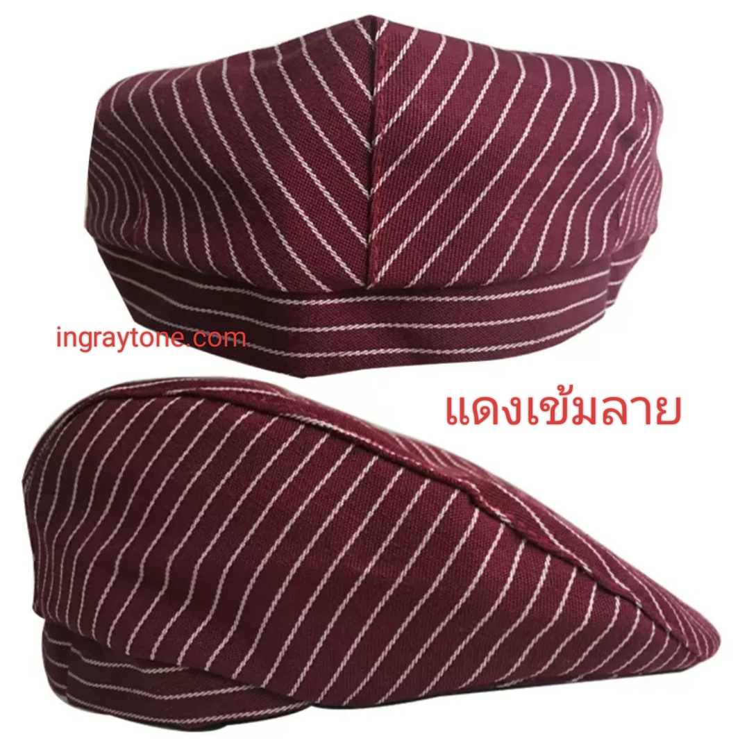 หมวกเชฟ หมวกกุ๊ก เสิร์ฟ ทำครัว ปรุงอาหาร คอตตอน บ๋อย ผู้หญิง ผู้ชาย สีลาย ทูโทน สีดำลาย แดงเข้มลาย แดงขอบทาง น้ำเงินขอบทาง น้ำตาลขอบทาง