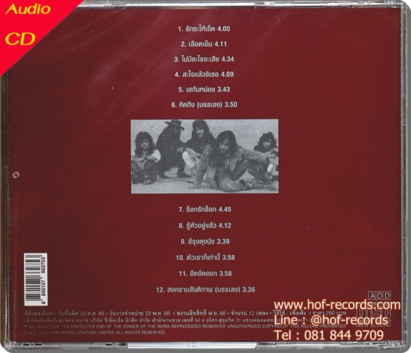 CD Micro ไมโคร - เอี่ยมอ่องอรทัย (CD แผ่นทอง )