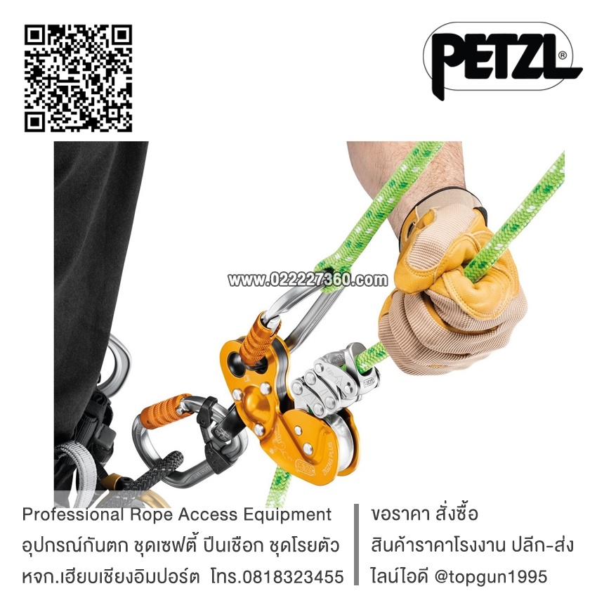 อุปกรณ์จับเชือกปีนต้นไม้ ซิกแซก พลัส Petzl ZIGZAG PLUS D022BA00