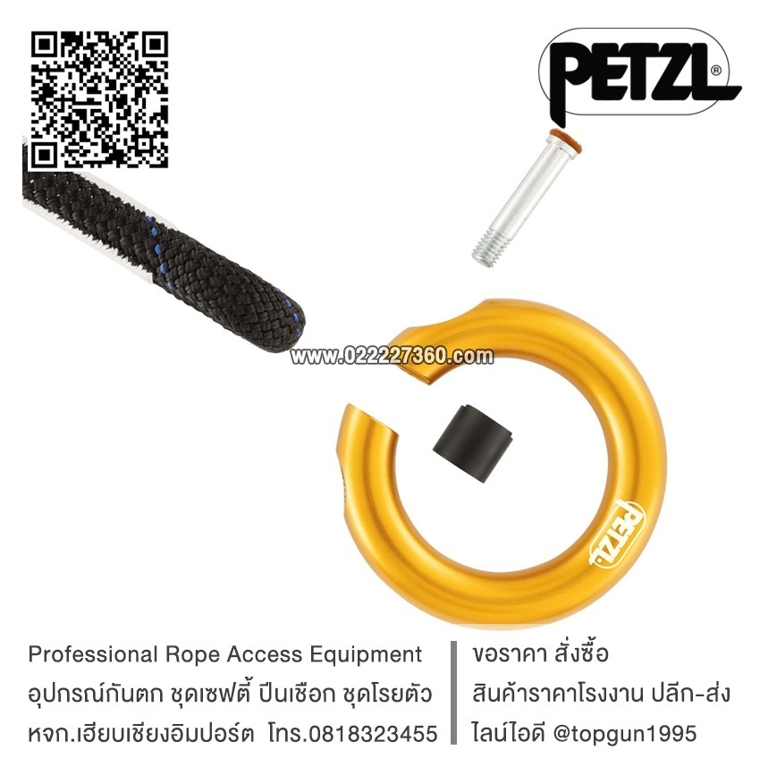 ห่วงอลูมิเนียมวงกลมเปิดได้ Petzl RING OPEN Multidirectional gated ring M028AA00