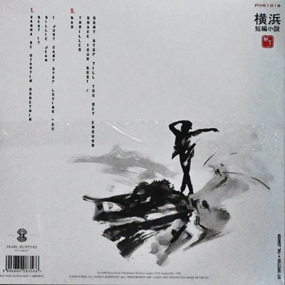 Michael Jackson - Yokohama Short Stories 1Lp N.