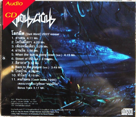 ดอนผีบิน - โลกมืด 1Cd N.