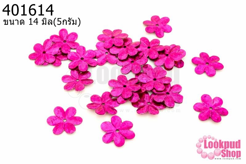 เลื่อมปัก ดอกไม้ สีบานเย็นดิสโก้ 14มิล(5กรัม)
