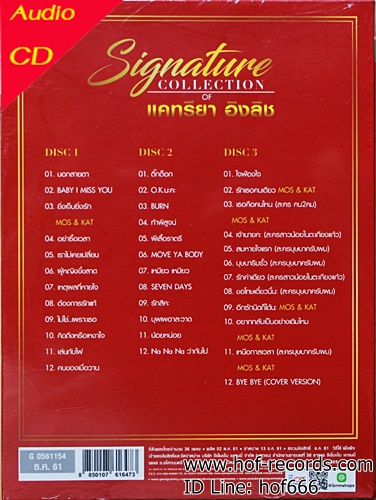 CD Signature collection แคทรียา อิงลิช * New