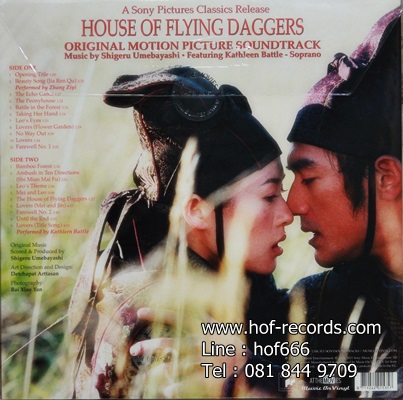 Ost.House Of Flying Daggers 1Lp N.