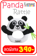Panda Rattle