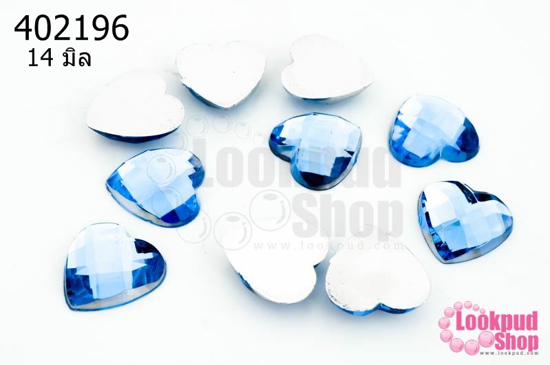 เพชรแต่ง หัวใจ สีฟ้าคราม ไม่มีรู 14มิล(10ชิ้น)