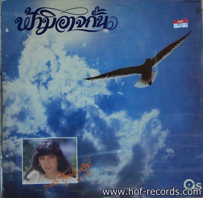 LP เกษรา สุดประเสริฐ - ฟ้ามิอาจกั้น ปก ทำใหม่ แผ่น VG+