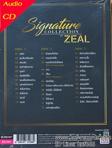 CD Signature collection Zeal* New