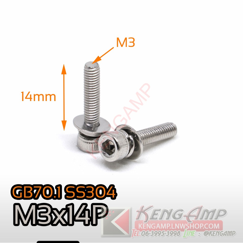 (10ตัว) [NUT] น๊อต GB70.1 M3x14P วัสดุเกรด SS304 ไม่เกิดสนิม