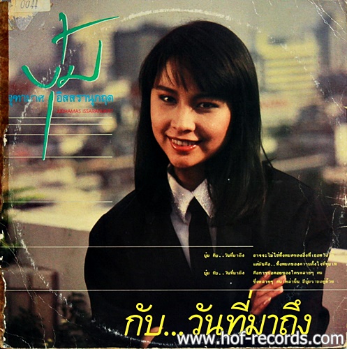 LP บุ๋ม จุฑามาศ อิสสรานุกฤต - กับ วันที่มาถึง ปกVG+แผ่น VG+
