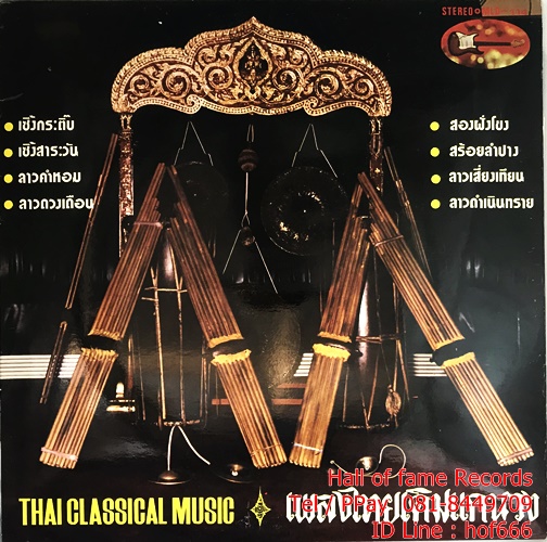 LP เพลงไทยเดิมแคนวง ปก VG++แผ่น VG++