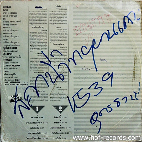 LP บ่น - แรงบันดาลใจ ปก VG+ แผ่น VG+