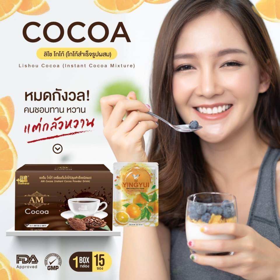 โกโก้ลิโซ่ พลัส สูตรใหม่ 1 กล่อง 10 ซอง