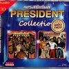President - Collection 24 bit 1Cd New