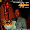 LP ไวพจน์ เพชรสุพรรณ ชุด วังแม่ลูกอ่อน ปก VG++ แผ่น VG++