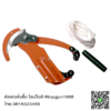 กรรไกรกระตุกกิ่ง กรรไกรตัดกิ่งต่อด้ามได้ ตัดกิ่งไม้สูง บาโค่ Bahco P34-37