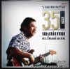 พงษ์เทพ กระโดนชํานาญ - รวมเพลงรัก 35 ปี 1Lp N.