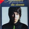 CD Signature collection เอ็ม อรรถพล * New