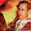 CD Candlelight Blues The musical Composion of His Majestry King Vol.1 by Hucky Eichelmann ( บรรเลงGuitar )