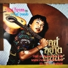 LP ธานินทร์ - บุษยา- อยู่อย่างผู่ชนะ , มิใช่มนุษย์ ปก VG+ แผ่น VG+
