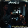 LP อ้วน ไฟลท' 787 ชุด โฟล์คตรึงใจ ปก VG++ แผ่น VG++