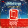 LP ทับทิมสยาม - 14 นักร้องวัยรุ่นโพลีดอร์ ปก VG++ แผ่น NM