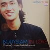 LP Bodyslam - In Love 1 * New