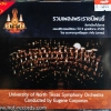 CD รวมเพลงพระราชนิพนธ์ 3 CD 48 เพลง - University of North Taxas Symphony Orchestra