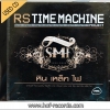 หิน เหล็ก ไฟ - Time Machine 2Cd VG++