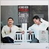 สุเมธ & เดอะปั่ง - Forever Love Hits 2Lp New