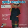 LP ลูกทุ่ง ฟรานซีส ยิป ปก VG+ แผ่น VG++