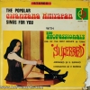 ฉันทนา กิติยพันธุ์ with the Professionals - Superbirds เพลงสากล ปก Vg แผ่น VG++