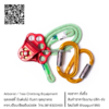 ชุดรอกปีนต้นไม้ Hitch Climber Pulley Combo