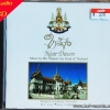 CD ใกล้รุ่ง Near Dawn - BSO , M'L'Usni Pramoj Conductor