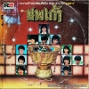 LP ศิลปินกลุ่มรวมดาว ชุด นพเก้า ปก VG+ แผ่น VG+