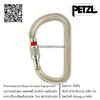ห่วงเซฟตี้ ตะขอนิรภัย ตะขอเซฟตี้ M073AA00 Petzl VULCAN