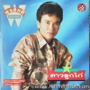 พรศักดิ์ ส่องแสง - ดาวลูกไก่ ปก VG++ แผ่น NM