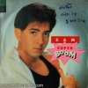 แซม ยุรนันท์ ภมรมนตรี - ซูเปอร์ BOOM เพลงสากล ปก VG+ แผ่น VG++