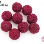 ลูกปัดเม็ดถัก สีแดงเลือดหมู 20มิล(10ชิ้น)