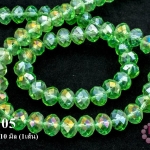 คริสตัลจีน ทรงซาลาเปา สีเขียวอ่อน 10 มิล (1เส้น)