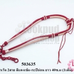 สร้อยคอสำเร็จ 2สาย สีแดงเข้ม-กะปิอ่อน ยาว 40ซ.ม (1เส้น)