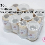 เชือกเทียน ตรากีต้าร์(ม้วนเล็ก) สีครีม #901 (12ม้วน)