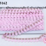 พู่ไหมเส้นยาว พู่สีชมพูอ่อนแถบสีกากี กว้าง 1.5ซม(1พับ/18หลา)