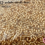 ลูกปัดจีน ปล้องสั้น สีทอง 2X2มิล (1ถุง/450กรัม)