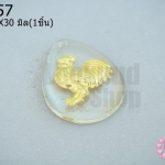 จี้หยดน้ำ 12 ราศี ปีระกา(ไก่) 21X30มิล(1ชิ้น)
