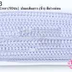 ปอมเส้นยาว (จิ๋ว) สีม่วงอ่อน กว้าง 1ซม(1หลา/90ซม)
