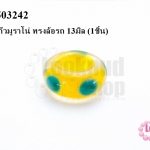 ลูกปัดแก้วมูราโน่ ทรงล้อรถ 13มิล (1ชิ้น)