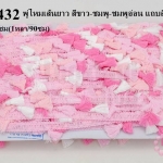 พู่ไหมเส้นยาว สีขาว-ชมพู-ชมพูอ่อน แถบสีชมพูอ่อน กว้าง 3.5ซม(1หลา/90ซม)