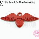 จี้โรเดียม หัวใจมีปีก สีแดง 25 มิล (1ชิ้น)